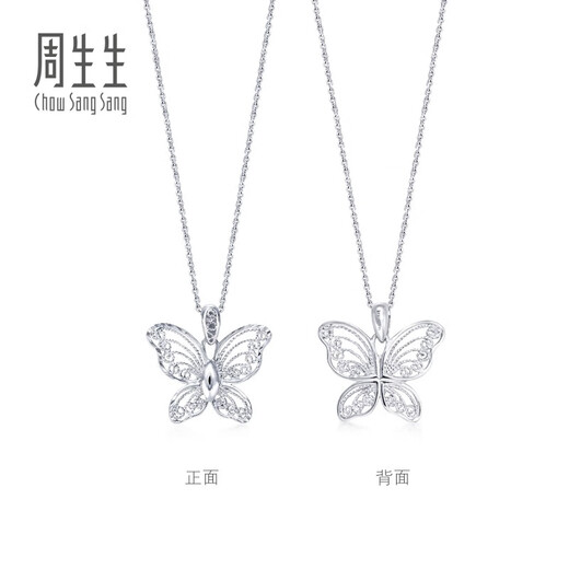 Chow Sang Sang Pt950 Platinum Daily Luxe Butterfly Platinum Pendant Pendant for Women 85860P Pricing