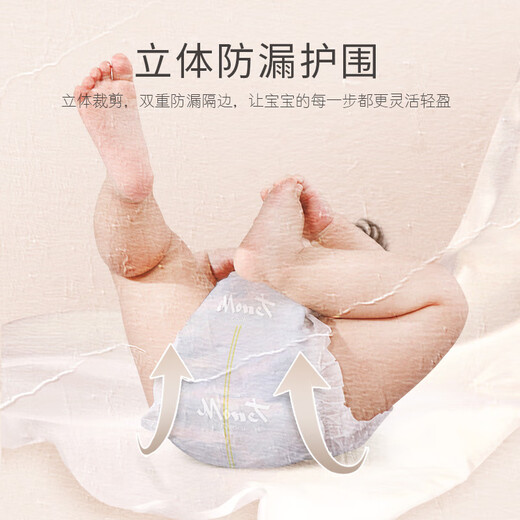 佳婴莫奈花园超薄夏季成长裤透气干爽尿裤婴儿男女宝宝尿不湿 纸尿裤M码44片