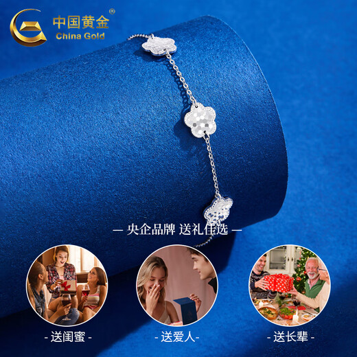 China Gold (CHINA GOLD) PT950 platinum crushed ice five-leaf clover bracelet for women, Valentine's Day birthday gift for girlfriend and wife, platinum crushed ice five-leaf clover bracelet, about 3.3g, Zhongjin gift box