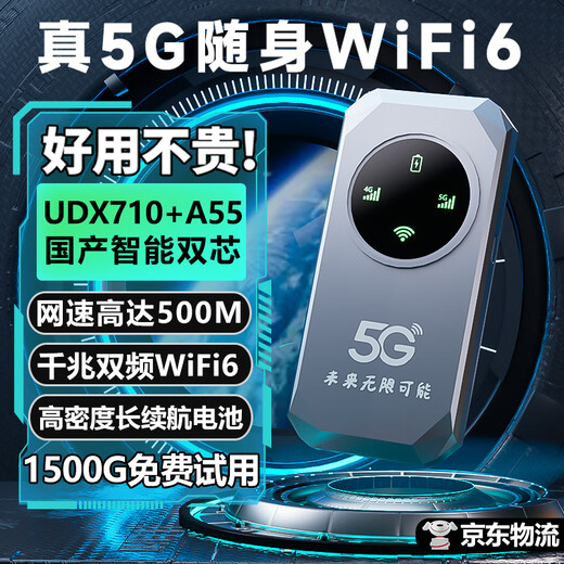 Yulang 5g portátil wifi6 tarjeta de red inalámbrica móvil enrutador portátil sin tarjeta con velocidad de tráfico ilimitada 2025 nueva oficina montada en el automóvil portátil de transmisión en vivo al aire libre universal 5G Extreme Edition WiFi6 Gigabit de doble banda 丨 Mejora del rendimiento y larga duración de la batería Verdadera velocidad de red violenta 5G + deportes electrónicos/recomendación de gran tráfico