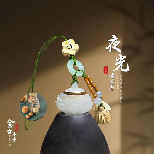 Luminous sachet lotus car hanging keychain mobile phone chain pendant jewelry can be placed with fragrant balls hollow retro pendant [Lightness] Good Luck Lotus-Ruyi No Specifications