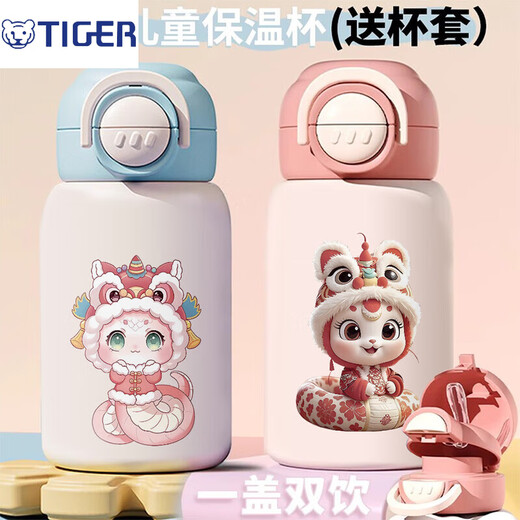 Tiger Brand (Tiger) Cartoon Jahr der Schlangen Thermos Cup Kinder 316 Food Grade Edelstahl Water Cup Native Jahr der Männer und Frauen tragbarer Cup [Food Grade 316 Edelstahl] Weiß Pink-Bxay13754 klein