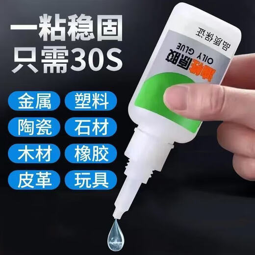 Oil-based original glue for jewelry, strong glue, universal glue, suitable for plastics, metals, wood, glass, etc. Oil-based glue, oil-based original glue 20g with 2 droppers