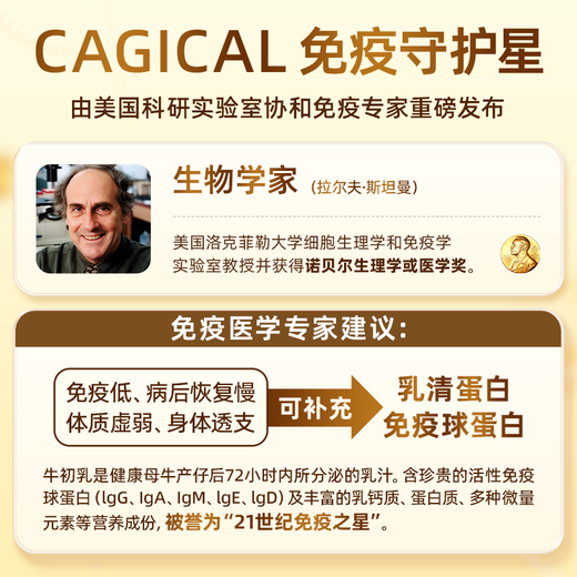 CAGICAL colostrum immunoglobulin enhances immunity and improves resistance and recovery nutritional supplements after radiotherapy and chemotherapy. 1 bottle of experience [not cost-effective] Recommend to buy 3 bottles