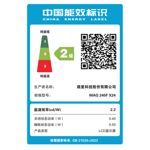 微星（MSI）24英寸240Hz 莱茵护眼认证快速液晶IPS 支持HDR 0.5ms广色域游戏电竞显示器MAG 245F X24黑刃X24