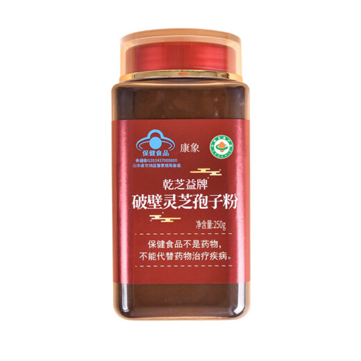 康象【有机蓝帽】破壁灵芝孢子粉增强免疫力林芝中老年人营养品送父母 500克【推荐】