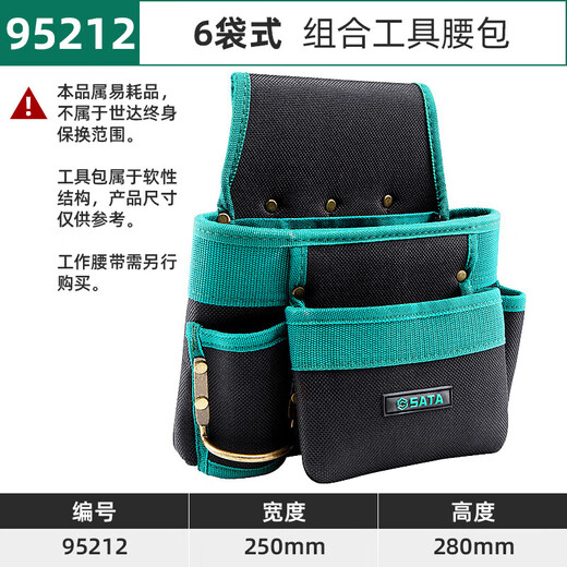 Shida waist bag tool bag multi-functional electrician tool bag thickened small canvas tool bag portable belt waist bag 95218 professional 4-bag tool waist bag