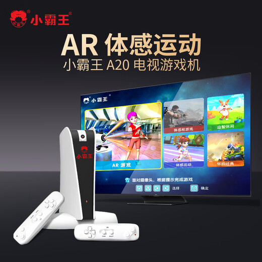 Xiaobawang somatosensory game console A20 dance mat AR camera dance machine connected to TV children's sports running mat Xiaobawang A20 game console + double handle + PVC dance mat