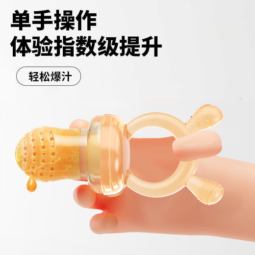 Ozan Ancosu food-grade baby fruit-eating artifact baby chewing music automatic fruit feeder teether juice bunny chewing music (medium size) + box + chain 1 pack