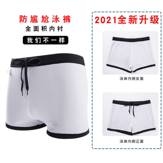 语森忆泳裤男成人温泉平角防尴尬大码速干游泳裤泳镜泳帽男士游泳衣套装 新款蓝火泳裤（裤+帽+镜） XL 【建议体重90-110斤】