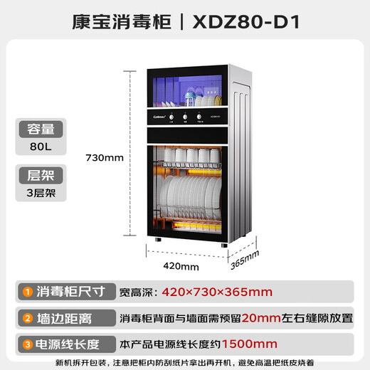 Canbo disinfection cabinet household stainless steel small vertical two-star high temperature tableware milk bottle double door 80L three-layer storage disinfection cupboard national subsidy XDZ80-D1