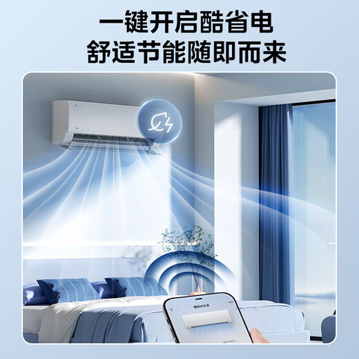 Midea air conditioner set, cool power-saving series, buy one set, new level of energy efficiency, variable frequency heating and cooling, intelligent power saving, national subsidy for home appliances, hang-up + vertical cabinet combination, large two rooms and one living room, cool power-saving 2025 model + PRO cabinet machine