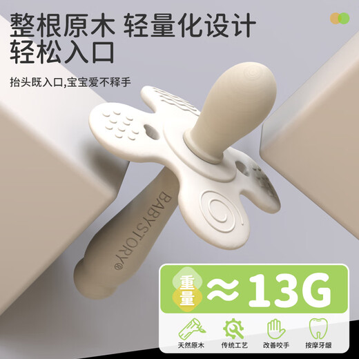 BABYSTORY silicone baffle style pepper wood molar stick log baby 3456 months and above baby bite teether oral period silicone baffle style pepper wood molar stick 1 pack + teether + red rope + chain