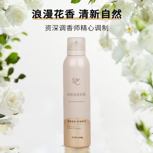 Soft Silk Art Foam Hair Wax 300ml Textured Shaping Fluffy Elastin Moisturizing Hair Care Gel Water for Women Hair Salon Delivery 300ml