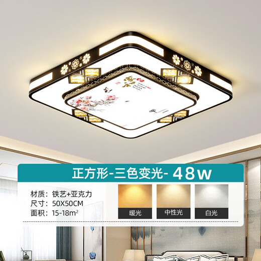 HULDRA 2025 new LED ceiling lamp room bedroom lamp living room lamp hall modern simple atmosphere Zhongshan lamp 50*50cm three-color dimming 48W*2