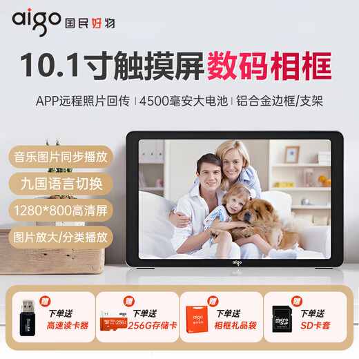 Patriot (aigo) marco de fotos digital DPF85 pantalla ancha control remoto sensor infrarrojo 8 pulgadas de alta definición de pantalla grande álbum de fotos electrónico video música familia conmemorativo estudiante regalo de graduación aleación de aluminio de 10.1 pulgadas + tarjeta 256G