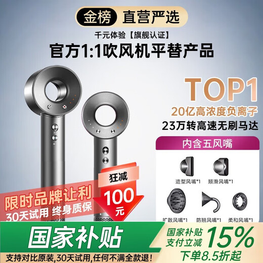 National 3C certification丨4.5 billion negative ion hair care Leafless high-speed hair dryer for hair home hair care High-power non-damaging constant temperature hair dryer Huaqiangbei Forest Gray Five Air Nozzle Billion-level moisturizing negative ions丨Constant temperature hair care丨Quickly dry hair 2025 new style丨Top 1 1 version 1.8 meter long cable gift box