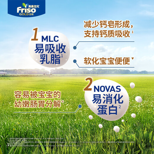 Friso Meisu Jiaer Hong Kong Version Gold Children's Formula Milk Powder 4 Sections 800g Over Three Years Old 6HMO Easy to Digest