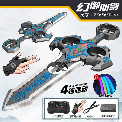 DJI Piowang's same model Sword Flying 2025 new remote control aircraft drone for children, elementary school boys and boys to play with flying swords. Douyin's same model Sword Flying-Magic Sword Gold Gesture Remote. Top equipped with 4 sets of lithium batteries. 40 minutes of battery life.