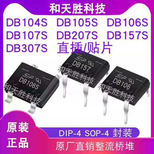 Brand new DB107SDB207SDB104SDB105SDB106SDB157SDB307S rectifier bridge stack DB107S patch 1A/1000V 20 pieces
