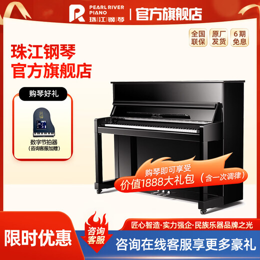 Pearl River Piano Brand New Upright Piano 118 Professional Piano Family Children Beginner College Teaching Piano C1E