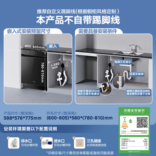 Midea dishwasher built-in Xiaoximei GX1200Max Variety of 21 sets large capacity seven-star disinfection crystal flame variable frequency universal hurricane wash automatic door opening and closing GX1200Max