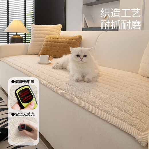 Lange cream style lamb velvet sofa cushion winter 2026 new anti-slip one-piece thickened sofa seat cushion sofa cover Tianyan-off-white (soft lamb velvet thickened without shedding) sofa cushion customization