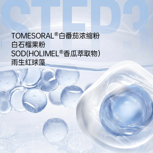 Y.IMPRESSION Y.IMPRESSION Liquid Pilates Australia imported plant extract essence drink Y.IMPRESSION Ice White Tomato Yeast Drink Whitening Drink 1 box trial pack 15 pieces/box Ice White Tomato Yeast Drink