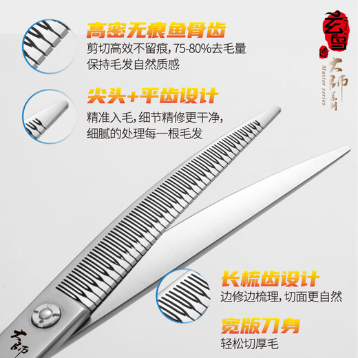 Xuanniao pet scissors streamlined scissors curved magic scissors beauticians special curved natural scissors curved fluffy dog grooming scissors 5D streamlined scissors 5-in-1 function 7.25 inches matte