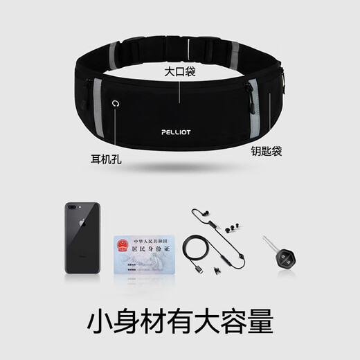 伯希和（Pelliot）跑步腰包男女运动手机健身包单肩斜挎胸包轻便隐形耐用 曜石黑 均码