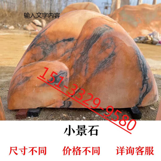 Mozhou (MOZHOU) large sunset red landscape stone natural landscape stone natural stone garden large stone courtyard screen wall lettering campus stone drawing deposit