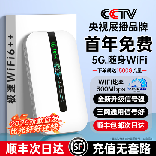 Feiyi Gigabit speed mobile portable wifi 2025 new pre-storage-free high-speed power bank two-in-one 5G dual-band wireless wifi6 national universal wireless traffic car broadband exclusive version 5Ghz-54 channel-up 5999%
