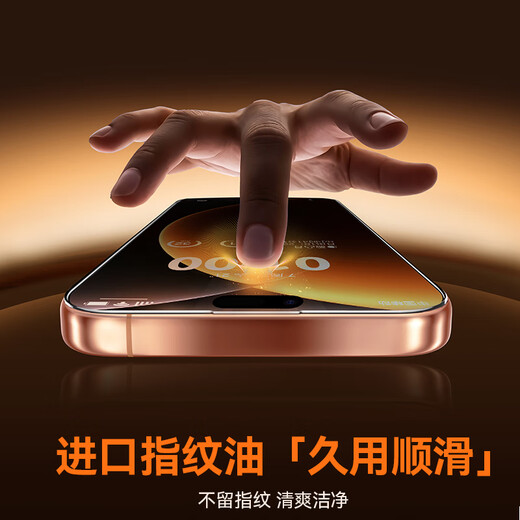 Baseus 28 Anti-Peeping丨Corning Film Suitable for iPhone17Promax Tempered Film Apple 17promax Anti-Peeping Film 17promax Mobile Phone Film Anti-fall Fingerprint Anti-Peeping