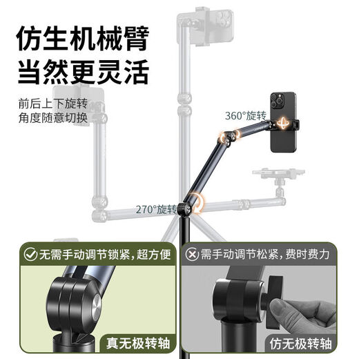 Xiaotian mobile phone live broadcast stand floor-standing rotating overhead phone stand desktop support stand lazy artifact lift type double cantilever/with stabilized angle cone-mobile phone holder