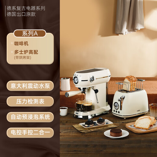Debaomai Retro Toaster Toaster Toaster Household Fully Automatic Heating Multi-Function Breakfast Machine Piano White Toaster High-end + Coffee Machine (Pressure Gauge Model)