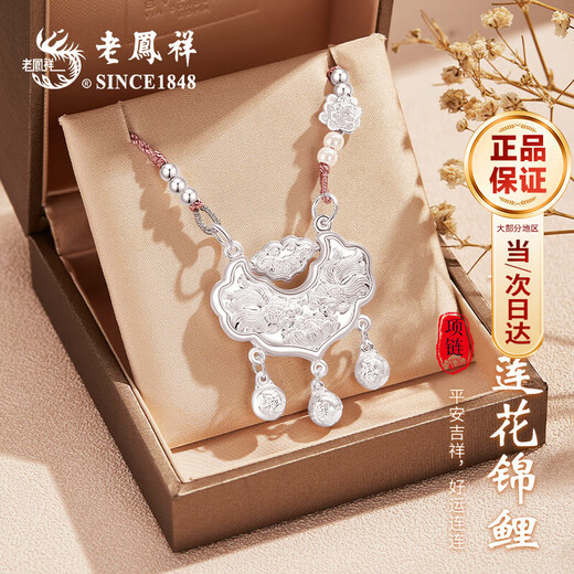 Lao Fengxiang's pure silver necklace for women, koi safe and long life lock pendant jewelry, high-end birthday and anniversary gift for girlfriend and wife, pure silver * koi safe lock * pink rope style