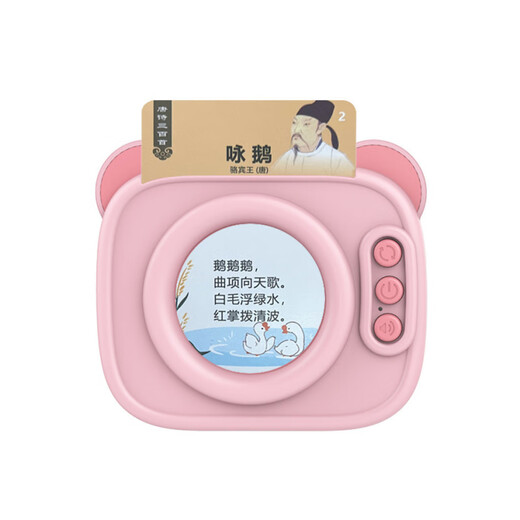 Shantou Lincun Three Hundred Tang Poems Card Machine Children's Early Education Ancient Poetry Toy Pink Three Hundred Tang Poems + 448 Chinese and English Readings