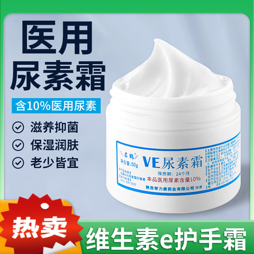 Dianbang 10% Vitamin E Urea Cream Medical Ve Hand Cream Moisturizing Skin Care Vitamin E Ointment Cream Genuine Large Jar Children's V Medical Urea Cream 1 Bottle