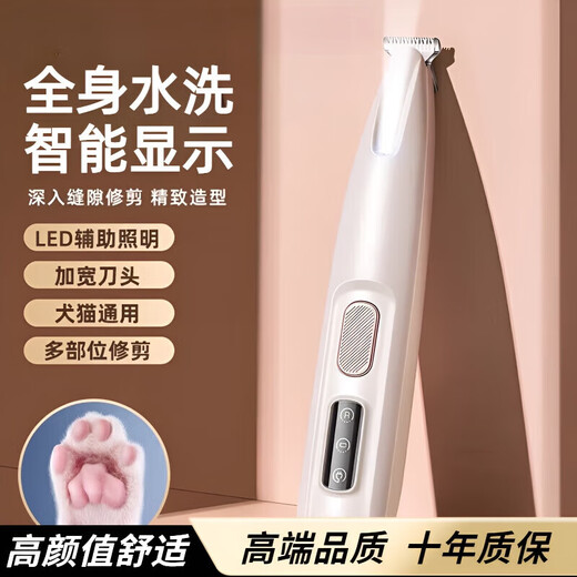 Qiaran pet shaver, cat foot shaver, trimmer, small dog special electric clipper, silent clipper, top version, widened head shaver, waterproof bass LED screen photo