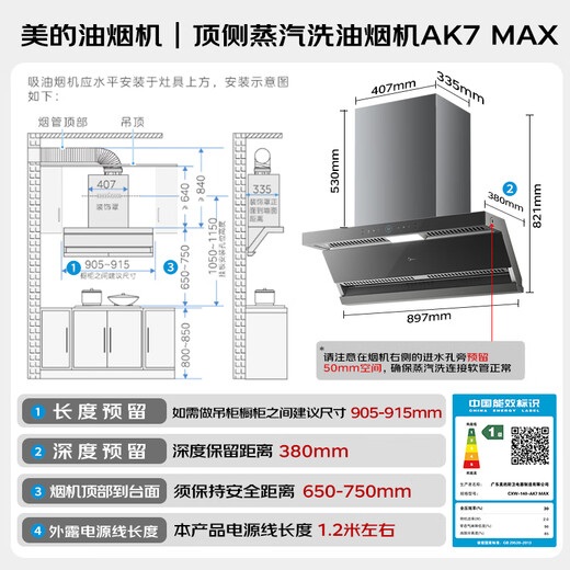 Campana extractora de succión AK7max con lavado a vapor Midea para uso doméstico 28 volumen de aire lado superior conversión de frecuencia de doble succión campana autolimpiante intercambio subsidio nacional 20% se puede equipar con estufa de gas