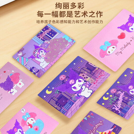 三丽鸥（SANRIO）儿童沙画套装酷洛米女孩彩沙DIY手工涂色绘画生日礼物7-14岁玩具