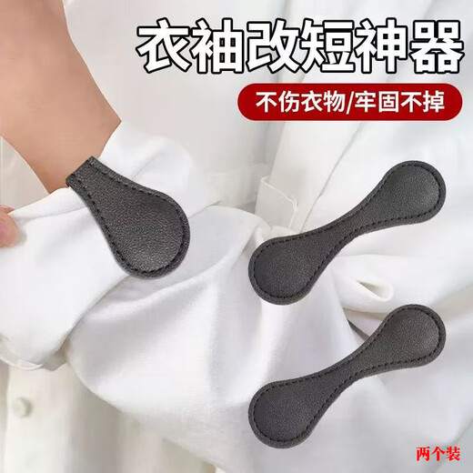 Robertson T-shirt shirt sleeve fixer rolls up the cuffs buckle clip to prevent sliding down the hem of clothes to tighten the shirt length and shorten the artifact roll up the sleeves artifact black 2 pack