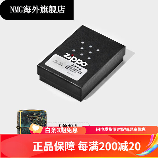 Zippo leichter Sanxingdui Goldmaske Stempelte Shell Zhibao Windschutz Kerosin für Freund Sanxingdui Maske [eigenständig ölfrei] Dy9902TZ