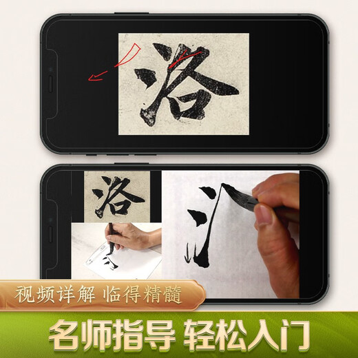 Diez mil volúmenes chinos Guión en ejecución de Zhao Mengfu antes y después Chibi Fu estela caligrafía guión en ejecución Luo Shen Fu cuaderno con pincel ampliación de alta definición copia tarjeta de caligrafía adultos principiantes cuaderno con pincel tutorial de caligrafía 2 libros