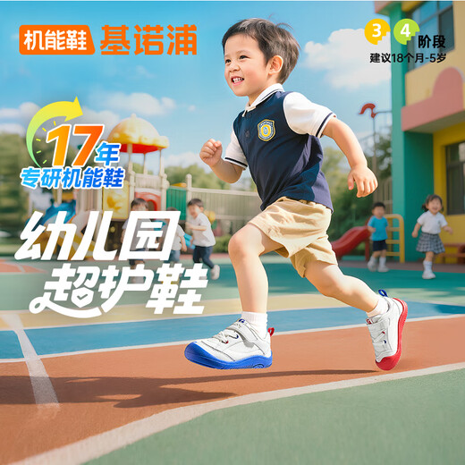 Kenopo Children's Toddler Chaussures 2025 Printemps et automne Nouveaux chaussures de protection pour hommes et femmes et chaussures pour enfants GW1785 White