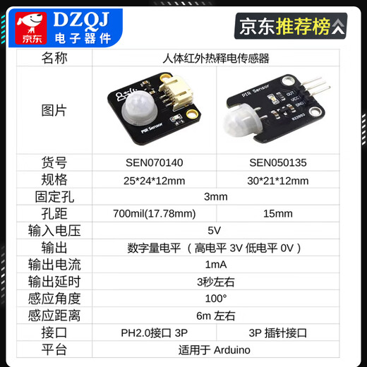 PIR human body infrared sensing electronic module sensor pyroelectric induction switch is suitable for Arduino PIR human body infrared 3P pin interface without Specifications