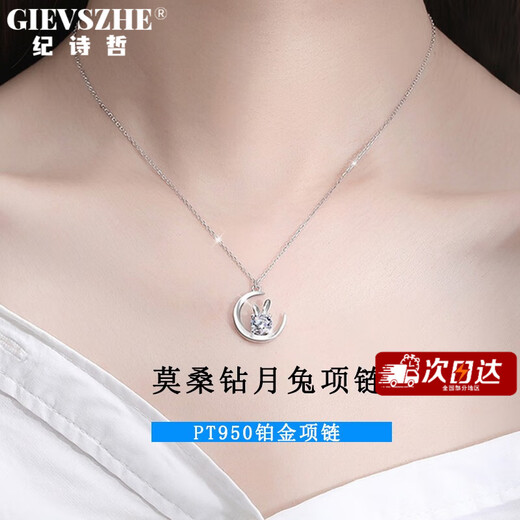 Ji Shizhe's Platinum Moon Rabbit Necklace Women's Clavicle Chain Moissanite Pendant Jewelry Birthday and Valentine's Day Gift for Wife and Girlfriend PT950 Platinum Chain + 50 Points Moissanite Pendant