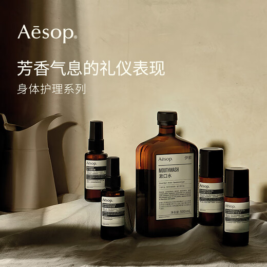 Aesop Mouthwash 500mL Clean and Refreshing Wash Fresh Breath Birthday Gift for Boyfriend Double 11