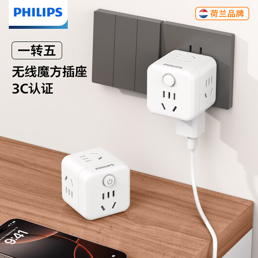 Philips (PHILIPS) Rubik's Cube Socket/Plug Converter/Conversion Plug Socket/One-to-Multiple Socket Expansion/Multi-function Socket/Wireless Power Strip/Power Strip