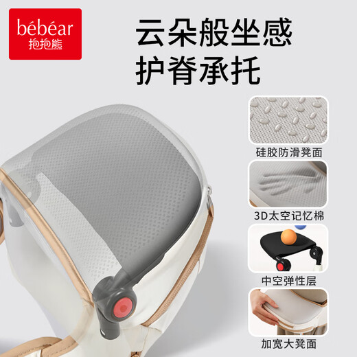 Umarmung Bären Baby Taillenhocker Multifunktionales Babygurt vier Jahreszeiten Universal Baby mit Artefakt Babygurt vorne und Rücken Kinder Taille Surf Schatten weiß